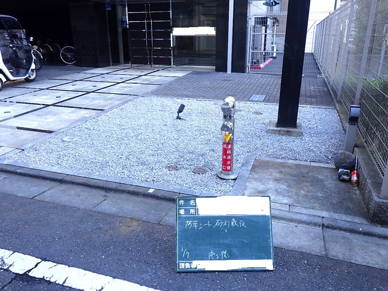 植込みを撤去して防草シートと砂利を敷設しました。